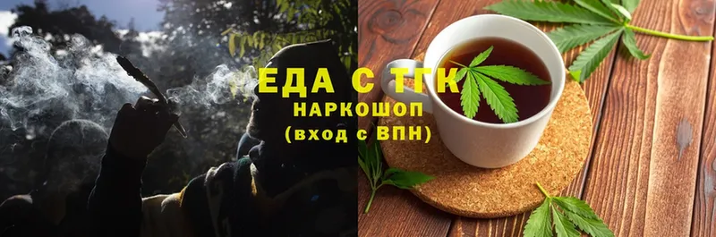 Печенье с ТГК конопля  купить наркотики цена  Кировск 